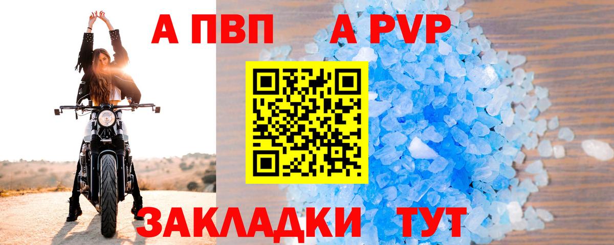 Alpha PVP мука  Alpha-PVP кристаллы  Казань  A PVP  где найти   Вход с VPN  A-PVP Crystall 