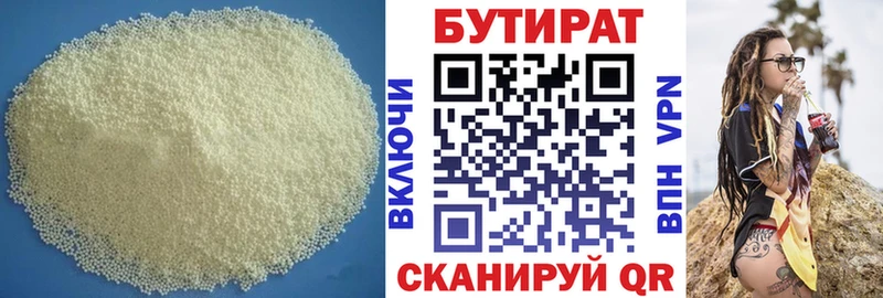 Бутират GHB  Казань 