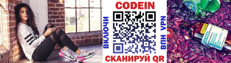 Кодеиновый сироп Lean напиток Lean (лин)  Казань 