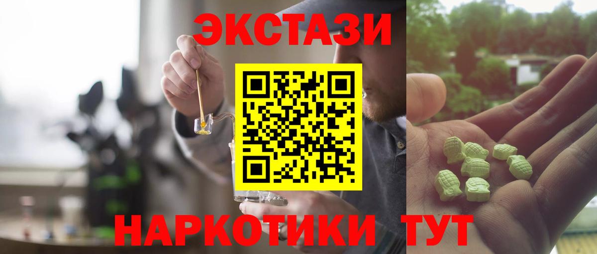 hydra рабочий сайт  Ecstasy 300 mg  мориарти какой сайт  Вход с VPN  Ecstasy mix  продажа наркотиков  Казань 