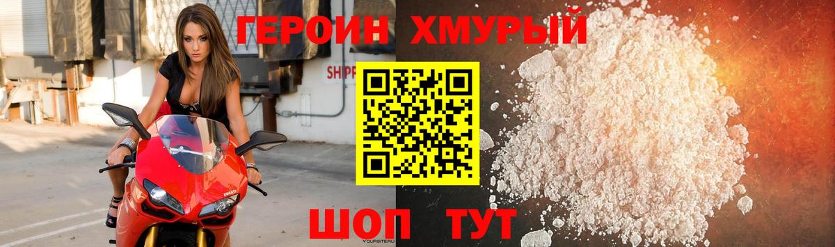 ГЕРОИН афганец Казань