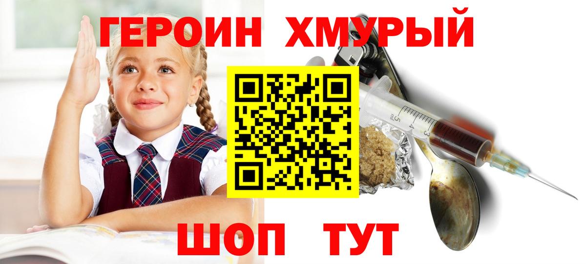 Героин Афган  ГЕРОИН  Казань 