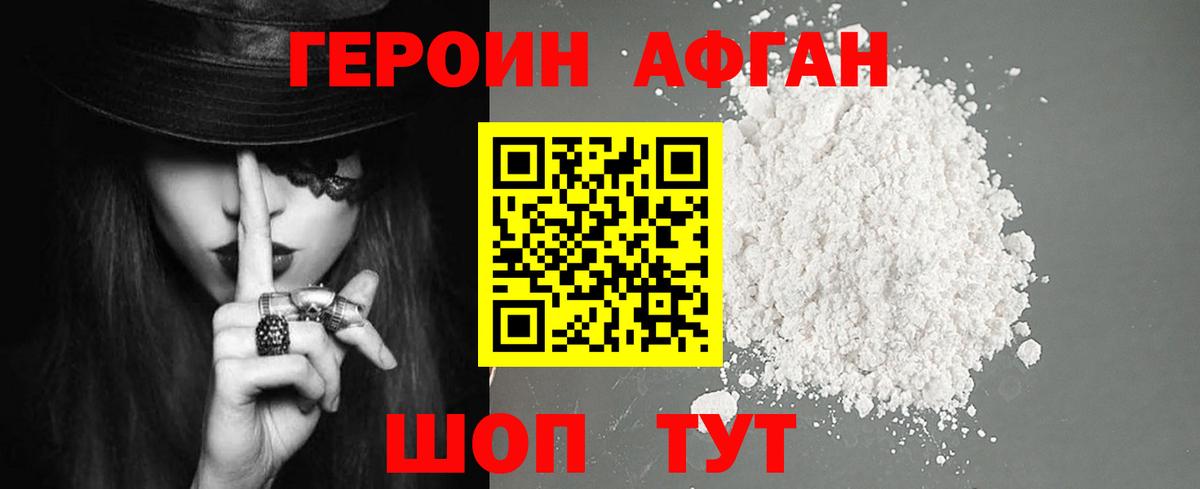 Казань  ГЕРОИН VHQ  Вход с VPN 