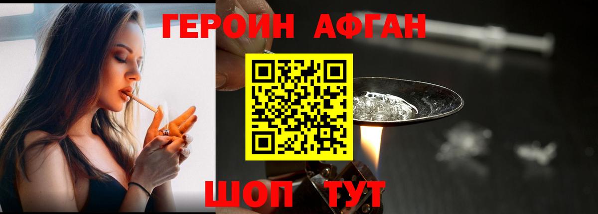 Героин гречка Казань