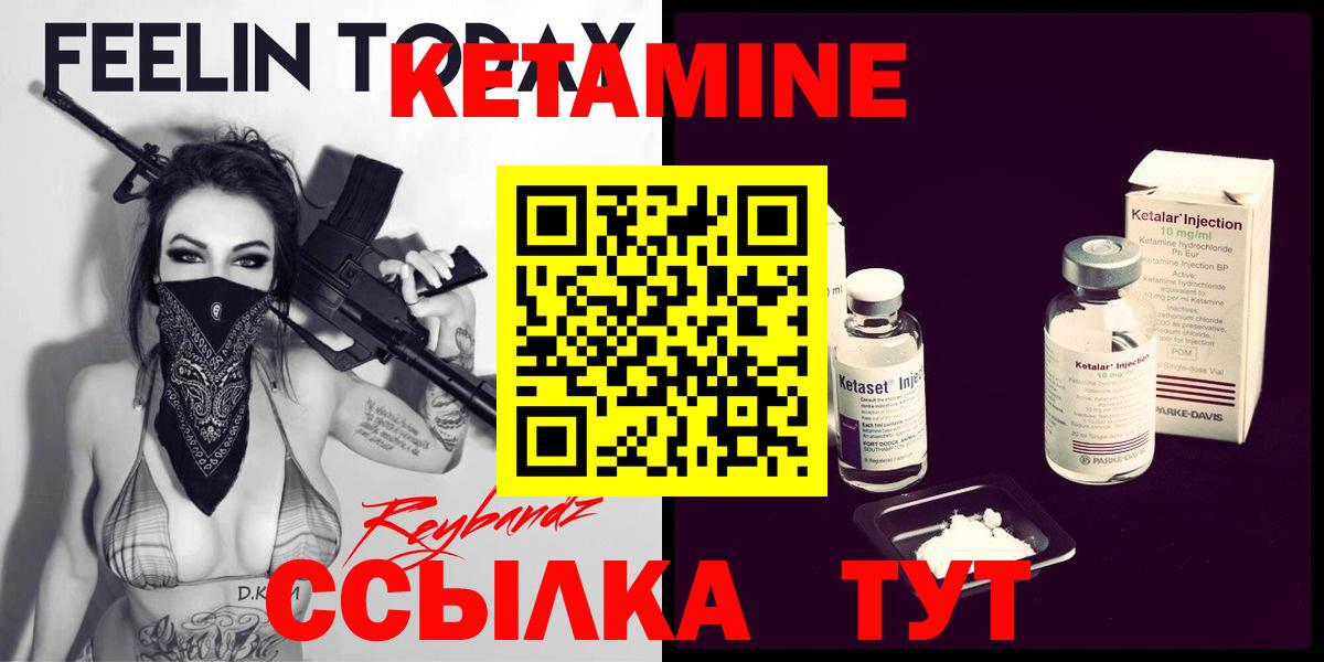 Кетамин ketamine  Вход с VPN  Казань 