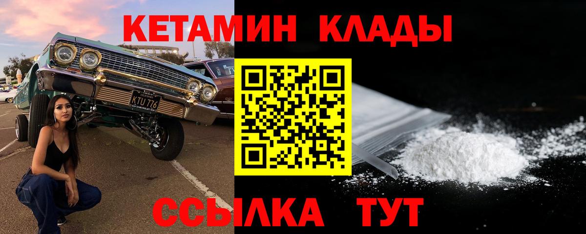 darknet клад  Казань  КЕТАМИН ketamine 