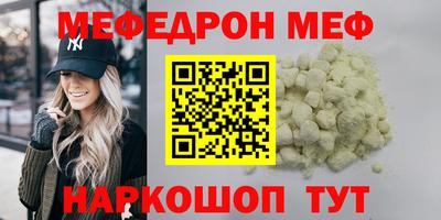 мяу мяу мука Донецк