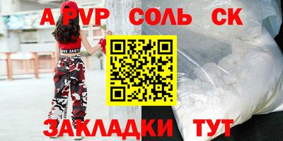 ALPHA PVP Балашиха