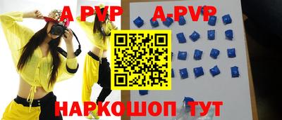 ALPHA PVP Балашиха