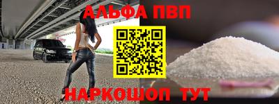 ALPHA PVP Дубна