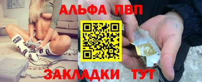 ALPHA PVP Балашиха