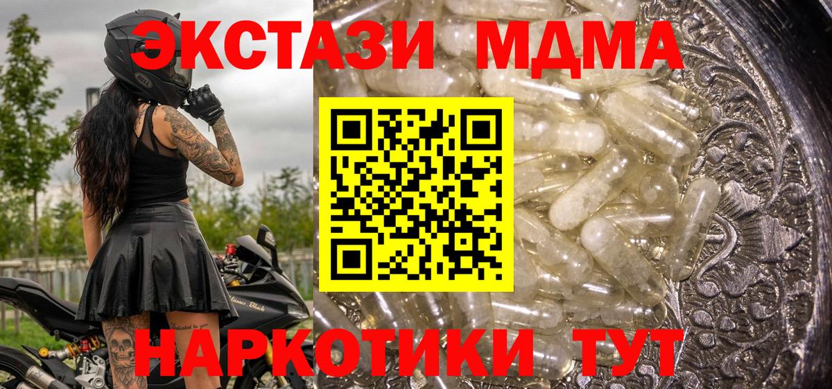 MDMA молли  Вход с VPN  Казань 