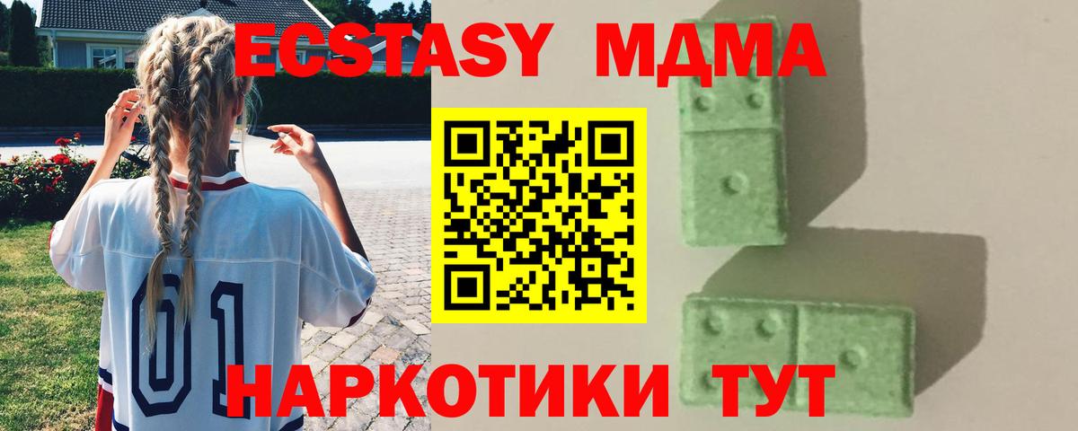 МДМА молли  MDMA crystal  Казань 