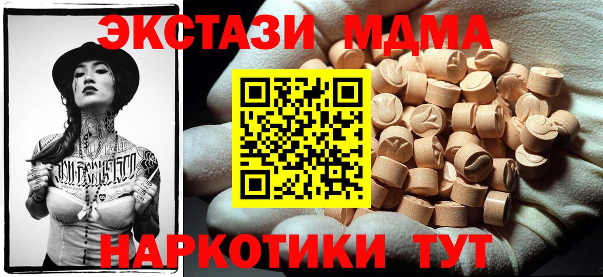 МДМА молли Казань