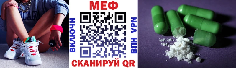 МЕФ VHQ  это формула  Казань  хочу  