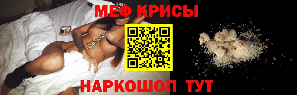 Меф кристаллы  МЕФ мука  купить наркотики сайты  ссылка на мегу рабочий сайт  МЯУ-МЯУ  Вход с VPN  МЯУ-МЯУ  Казань 