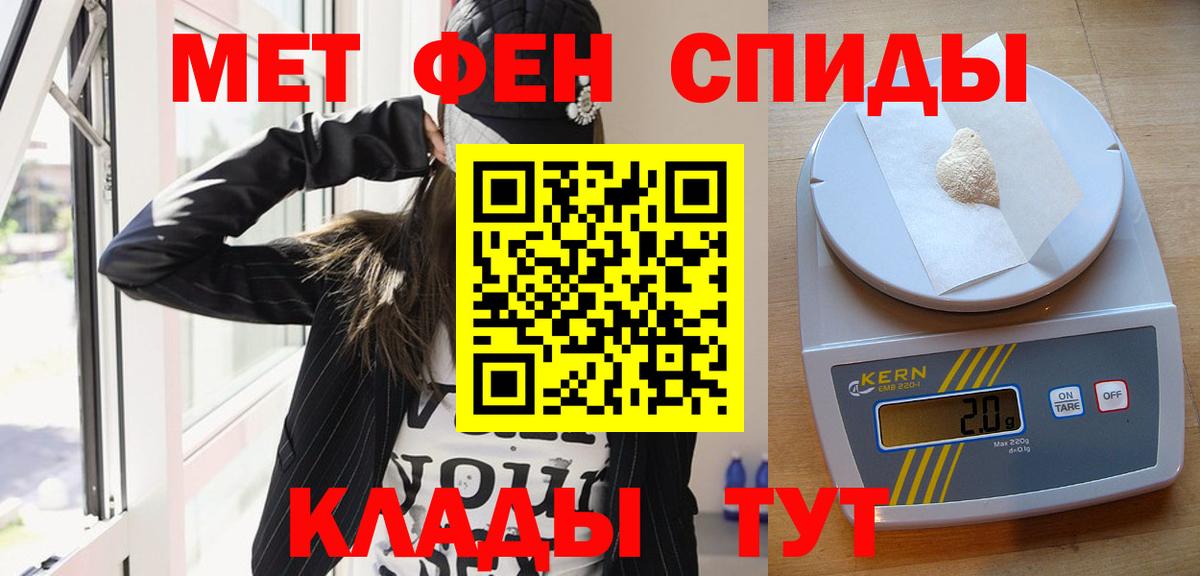 МЕТАМФЕТАМИН винт Казань