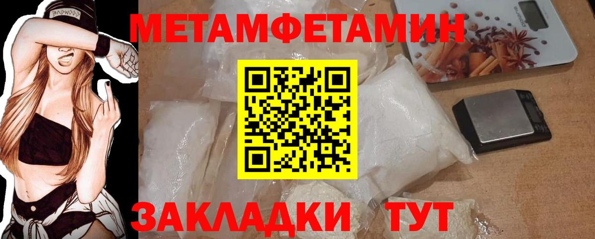 Первитин Декстрометамфетамин 99.9%  Казань 