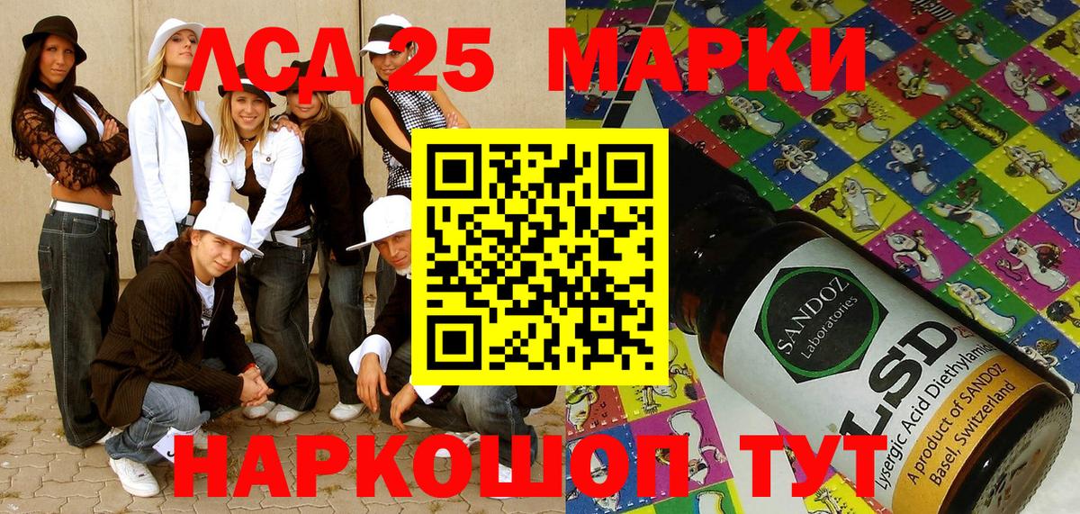 Марки 25I-NBOMe  Марки NBOMe 1,8мг  Вход с VPN  Марки NBOMe 1,8мг  Казань 