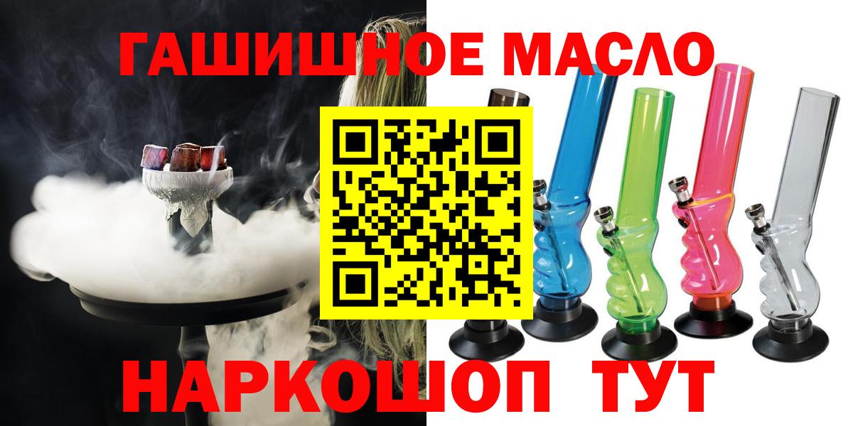 Дистиллят ТГК гашишное масло  Вход с VPN  Казань  Дистиллят ТГК вейп с тгк 
