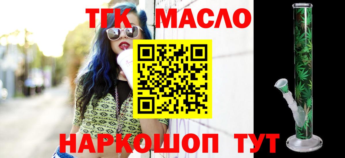 ТГК THC oil  ТГК жижа  Казань 